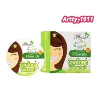 ราคา แพ็คเกจใหม่ ยาสีฟัน ฟันสวย บายโภคา มีให้เลือก 2 สี ขนาด 25 กรัม ของแท้ 100 พร้อมส่งจ้า (6827471316)