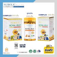 ราคา ของแท้อันดับ1 ส่งฟรี มีปลายทาง 120 365 500 เม็ด Nubolic Royal Jelly 10 HDA 6 9 1500mg 1650mg ของแท้มี QR Code (2669374099)