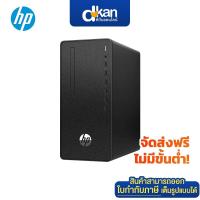 ราคา HP ProDesk 280G8 MT Win11Home Warranty 3 Years Onsite By HP (15855190095)