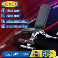 ราคา ม้านั่งบริหารร่างกายปรับระดับ ม้ายกดัมเบล ม้านั่งดัมเบล เครื่องบริหารหน้าท้อง SIT UP BENCH เก้าอี้ออกกำลังกายแบบพับได้ (19813572574)