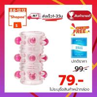 ราคา ถุงยางอนามัยแบบปุ่ม ถุงยางอนามัย ถุงยาง ปุ่มใหญ่ ส่งเร็ว1 3วัน ไม่ระบุชื่อสินค้าหน้ากล่อง (21034760849)