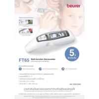 ราคา ปรอทวัดไข้ Beurer รุ่น FT65 แบบ 6 in 1 สามารถวัดไข้ได้ทั้งทั้งหน้าผากและทางหู วัดอุณหภูมิพื้นผิวได้ (5750394099)