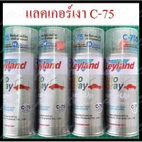 ราคา สีสเปรย์แลคเกอร์เงา Leyland C 75 (3644582671)