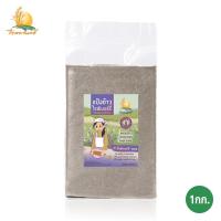 ราคา แป้งข้าวไรซ์เบอร์รี่ แป้งข้าวหอมมะลิ แป้งข้าวหอมมะลิแดง 1Kg Riceberry Flour แป้งไรซ์เบอรี่ แป้งข้าว เบเกอรี่ Bakery (9915300892)