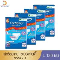 ราคา ยกลัง 120 ชิ้น ผ้าอ้อมผู้ใหญ่ เซอร์เทนตี้ เทป L 30 ชิ้น ผ้าอ้อมผู้ใหญ่ Certainty Tape แพมเพิสผู้ใหญ่ (4559174927)