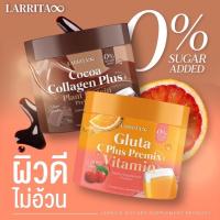 ราคา วิตามินผิวปราง Larrita Gluta C Plus Premix Cocoa Collagen Plus (18638983246)