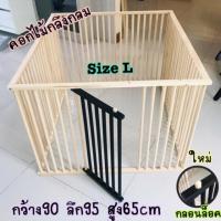 ราคา คอกไม้สัตว์เลี้ยง คอกหมา คอกสุนัข คอกเเมว คอกกระต่าย หนูเเกสบี้ กรงหมา กรงสุนัข กรงเเมว คอก L (5433105948)