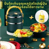 ราคา ปิ่นโตใส่อาหารสไตล์ญี่ปุ่น กล่องข้าว ปิ่นโตเก็บอุณหภูมิ ปิ่นโตสแตนเลส ทรงกลม พร้อมส่ง สามารถเข้าไมโครเวฟได้ (13772238076)