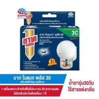 ราคา อาท โนแมท พลัส30 เครื่องไฟฟ้าไล่ยุง รุ่นไร้สาย พร้อมน้ำยา ไร้สารแต่งกลิ่น ARS NOMAT PLUS 30 CORDLESS SET FRAGRANCE FREE (1726292217)