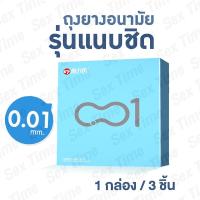 ราคา ถุงยางอนามัย ถุงยาง ถุงอนามัยบางเฉียบ 0 01มม ด้วยนวัตกรรมใหม่บางกว่าเดิม (10970364722)