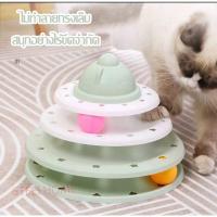 ราคา รางบอลแมวทาวเวอร์ 3 ชั้น รางบอลสำหรับแมว ของเล่นแมว (6807875525)
