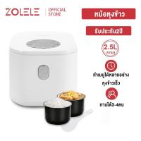 ราคา พร้อมส่งในไทย ZOLELE หม้อหุงข้าว 2 5 1 2 ลิตร หม้อหุงข้าวมินิ หม้อหุงข้าวไฟฟ้า หม้อหุงข้าวเล็ก หม้อหุงข้าวไฟฟ้า หม้อหุง (13974214398)