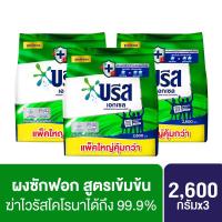 ราคา บรีส เอกเซล ผงซักฟอก 2400 2600 ก X3 Breeze Excel Washing Powder 2400 2600 g x3 (1338715106)