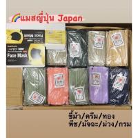 ราคา พร้อมส่ง Face Mask สีพาสเทล หน้ากากอนามัย ผ้าปิดจมูกอนามัย หนา 3 ชั้น 1กล่องมี50ชิ้น (10095595327)
