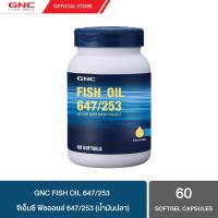 ราคา GNC Fish Oil 647 253 60 Softgels Triple Strength Fish Oil น้ำมันปลาX บำรุงสมองและการมองเห็น Exp 10 23 (151712142)