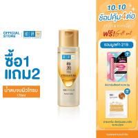 ราคา Hada Labo Premium Lotion 170ml (1874165473)