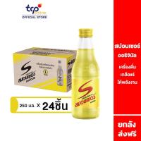 ราคา สปอนเซอร์ ออริจินัล 250 มล 24 ขวด ยกลัง TCP Sponsor เครื่องดื่ม ให้พลังงาน เกลือแร่ คืนความสดชื่น Energy Drink (2873793821)