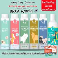 ราคา O2 Shampoo โอทู แชมพูสุนัข แชมพูแมว และ ผลิตภัณฑ์ทำความสะอาดพื้น น้ำยาดับกลิ่น ทำจาก ออแกนนิค 100 ขนาด 500 มล (6517623414)