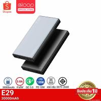 ราคา รับประกัน 1 ปี Eloop E29 แบตสำรอง 30000mAh QC3 0 PD 18W ชาร์จเร็ว Power Bank Fast Quick Charge ของแท้ 100 Orsen PowerBank พาเวอร์แบงค์ เพาเวอร์แบงค์ Type C Output อีลูป ของแท้100 (921438059)