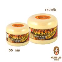 ราคา แป้งพม่าทานาคา สูตรดั้งเดิม แท้100 (1471499655)