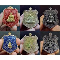 ราคา เหรียญมหายันต์ มหาเสน่ห์ หลวงพ่อเมียน กัลยาโณ วัดบ้านจะเนียง จ บุรีรัมย์ ปี 2561 มี 3 เนื้อให้เช่า (8486078293)