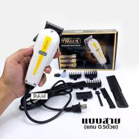 ราคา ปัตตาเลี่ยน แบตตาเลี่ยน pro walux small shark ตัดผม มืออาชีพ (8215852169)