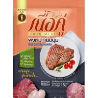 ราคา ตราเนื้อคู่ 15 กรัม ผงหมักนุ่ม ผงหมักเนื้อ ผงหมักหมู ผงหมักไก่ (5662080431)