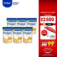 ราคา Protex โพรเทคส์ พรอพโพลิส 400 มล ถุงเติม รวม 6 ถุง ช่วยชำระล้างสิ่งสกปรก ครีมอาบน้ำ (5459569365)