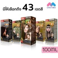 ราคา ครีมเปลี่ยนสีผม สีย้อมผม ฟาร์เกอร์ โทนสีกาแฟ สีธรรมชาติ สีน้ำตาล สีบลอนด์ สีสว่าง Farger Coffee Brown Series Natural Brown Light Blonde Hair Color 100 ml (7614345928)