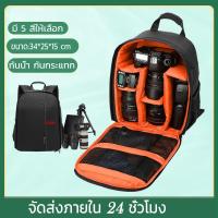 ราคา EOSM Camera Backpack Bag DSLR กระเป๋าเป้ใส่กล้อง กระเป๋าใส่กล้อง กันน้ำ กระเป๋ากล้อง DSLR Case (3166739561)