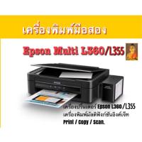 ราคา เครื่องปริ้นเตอร์ Epson L355 L360 เครื่องพิมพ์มัลติฟังก์ชันอิงค์เจ็ท Print Copy Scan มือสอง ประกันสามเดือน (5226574921)