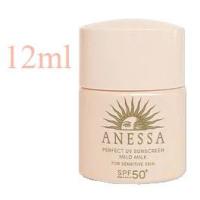 ราคา Shiseido Anessa Perfect UV Sunscreen Mild Milk SPF50 12ml ขนาดทดลอง รุ่นชมพู (19138443289)