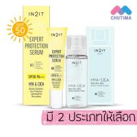ราคา สเปร์น้ำแร่ เซรั่มกันแดด อินทูอิท ไฮยา ซิก้า IN2IT Hya Cica Mild Skin Mist Expert Protection Serum 20g 50ml (16432808687)