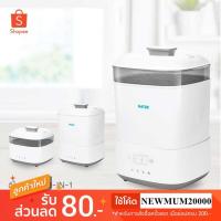 ราคา ลดราคา3วันเท่านั้น NATUR เนเจอร์เครื่องนึ่งขวดนมไฟฟ้าพร้อมอบแห้ง รุ่น SD 5 จำนวนจำกัด (8944836118)