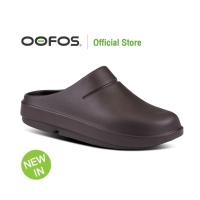 ราคา OOFOS Recovery Footwear รุ่น Oocloog Mocha สีน้ำตาล Unisex (13989244051)
