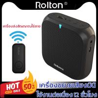 ราคา Rolton K400วิทยุFM ไมค์ช่วยสอน ไมค์ลอย ไมค์ไร้สายลำโพงพกพา ลำโพง โทรโข่ง เครื่องขยายเสียง ลำโพงช่วยสอน (20403040258)