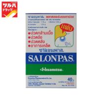 ราคา Salonpas 40 pcs box ซาลอนพาส 40 ชิ้น กล่อง พลาสเตอร์บรรเทาปวด (14705422698)