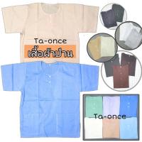 ราคา เสื้อผ้าป่าน เสื้อกุยเฮง สวมใส่สบาย บางเบา เสื้อทำบุญ เสื้อยืด (5456420971)