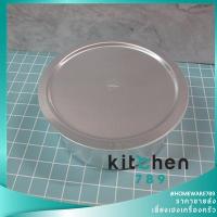 ราคา หม้อแขก หม้ออินเดีย หม้อข้าวหมกไก่ ตราจระเข้ อลูมิเนียมแท้ เบอร์ 18 30 (2348620915)