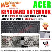 ราคา KEYBOARD คีย์บอร์ด ACER SWIFT 3 SF315 41 SF315 52G SF315 51G N17P4 A315 42 A315 23 SF315 51 A315 54K SF315 52 SF315 (6846330155)