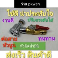 ราคา หัวฉีดน้ำล้างแอร์ หัวฉีดล้างแอร์ ปืนฉีดน้ำแรงดันสูง ฝักบัว ล้างแอร์ ที่แคบ แบบมินิ 45องศา เกลียว1 4 ฝักบัวแดง (4913717615)
