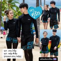 ราคา ขายดี ? ? ? ? ? ? ? ? ? ? พร้อมส่ง M 3XL ชุดว่ายน้ำคู่รัก ญ 4 ช 3ชิ้น ลายใบไม้ แขนยาวขายาว กันUV (2082192014)