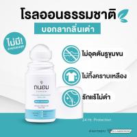 ราคา โค้ดส่งฟรีหน้าร้าน สารส้มระงับกลิ่นกาย โรลออนระงับกลิ่นกาย โรลออนสารส้ม กลิ่นตัว โรลออนดับกลิ่นกาย โรลออนธรรมชาติ (14113186813)