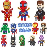 ราคา เลโก้นาโนตัวต่อLinkgoอเวนเจอร์Avengerฮีโร่ ซุปเปอร์ฮีโร่ แบบเฟือง ฟันเฟือน (4893647966)