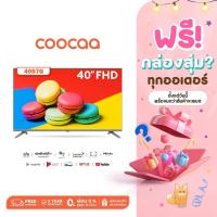 ราคา COOCAA 40S7G ทีวี 40 นิ้ว Android TV FHD โทรทัศน์ รุ่น 40S7G Android 11 0 (11849087061)