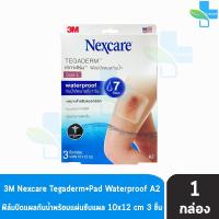 ราคา 3M Nexcare Tegaderm A2 ขนาด 10x12ซม 3 แผ่น ซอง 1 ซอง เน็กซ์แคร์ เทกาเดิร์ม แผ่นเทปใสปิดแผลกันน้ำ ฟิล์มปิดแผลกันน้ำ (1984103283)
