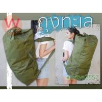 ราคา ถุงทะเล ทบ กระเป๋าใหญ่ สไตล์ทหาร (3266308761)