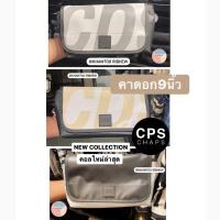 ราคา NEW COLLECTION กระเป๋าCPS คาดอก9นิ้ว คอลใหม่สวยมากกกก (20320370906)