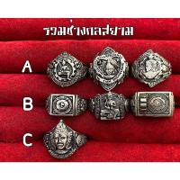 ราคา รวมแหวนช่างกลสยาม 7 วง 7 แบบ (8711368468)