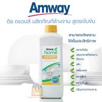 ราคา Amway Home Dish Drop แอมเวย์ โฮม ดิช ดรอปส์ ผลิตภัณฑ์ น้ำยาล้างจาน สูตรเข้มข้น ขนาด 1ลิตร ของแท้ ช็อปไทย (11486542163)